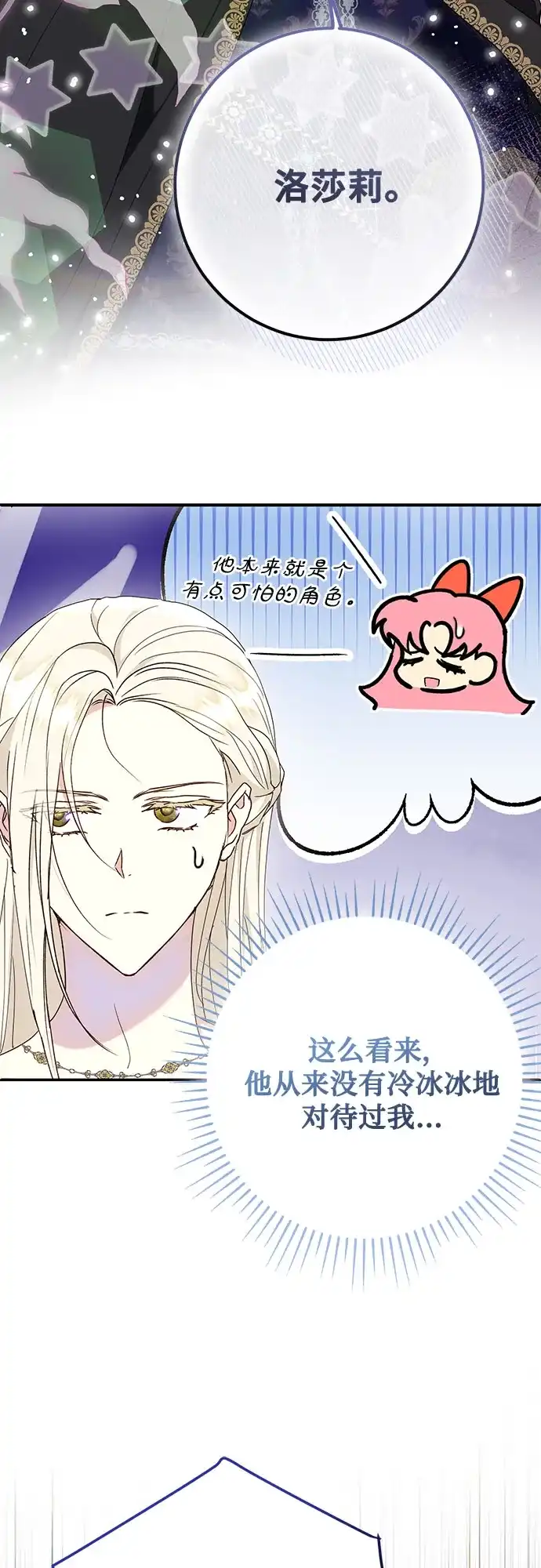 《长官!本次战场是这里吗?》第45话 第30页