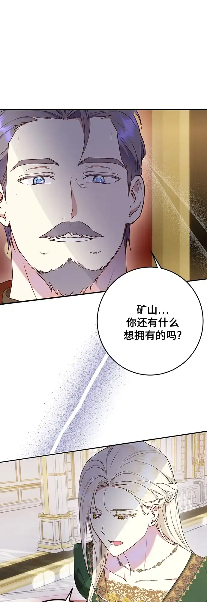 《长官!本次战场是这里吗?》第45话 第9页