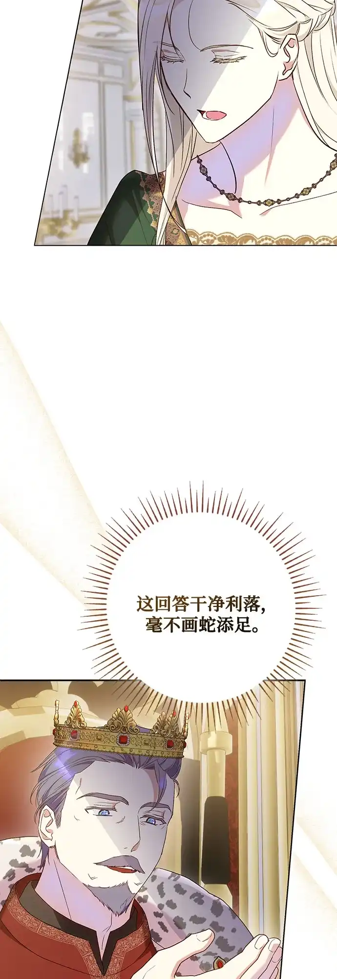 《长官!本次战场是这里吗?》第45话 第5页