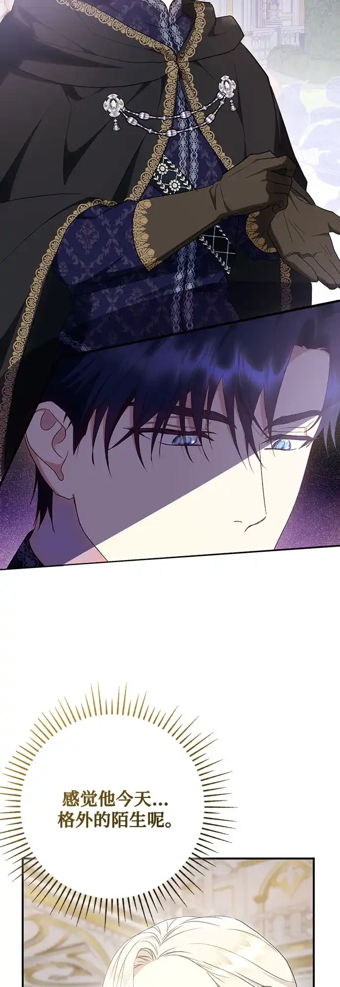 《长官!本次战场是这里吗?》第45话 第28页