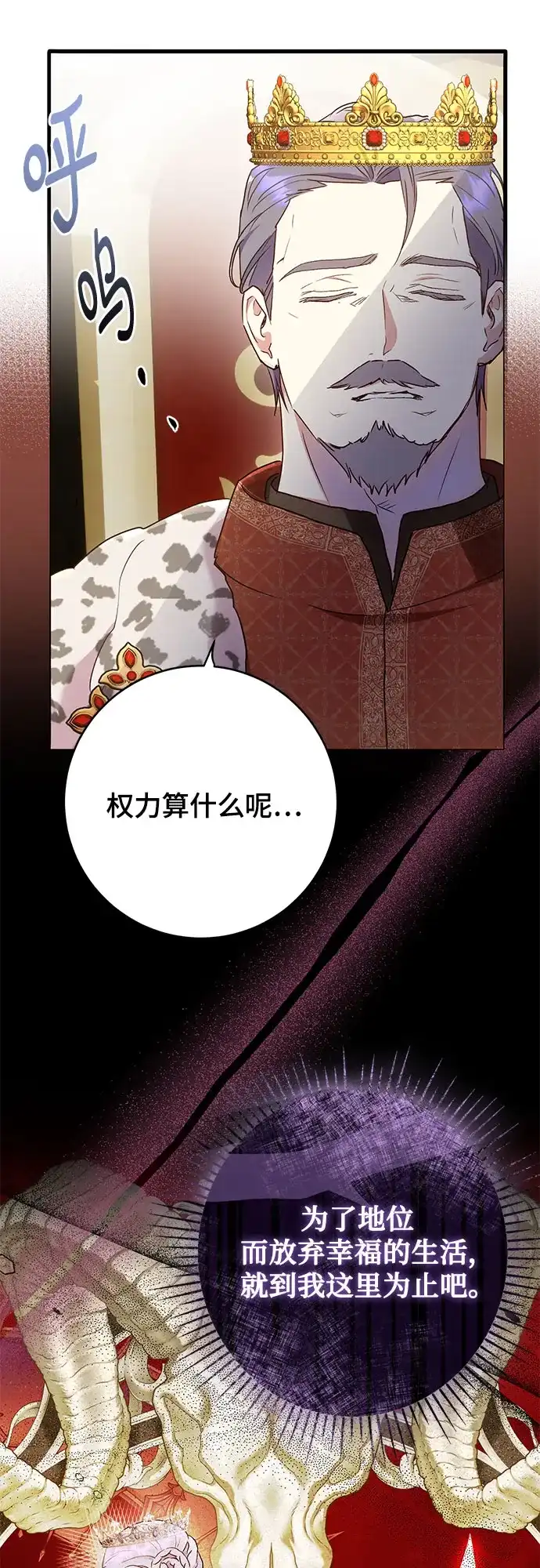 《长官!本次战场是这里吗?》第45话 第23页