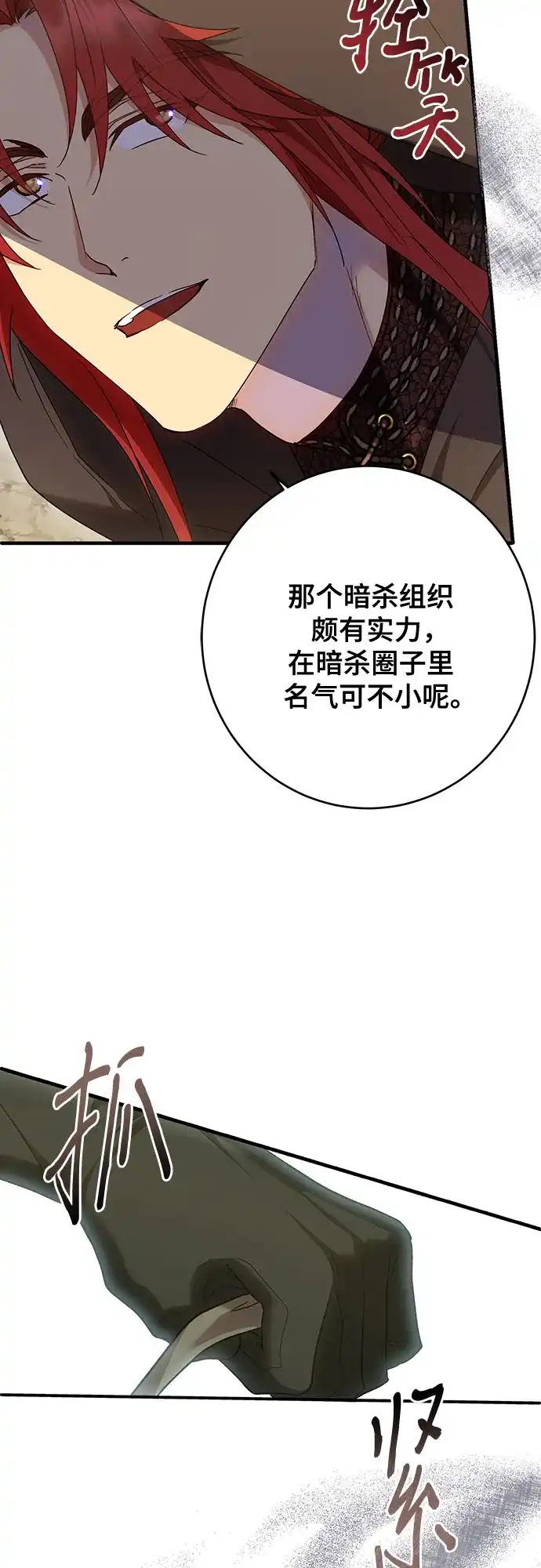 《长官!本次战场是这里吗?》第45话 第49页