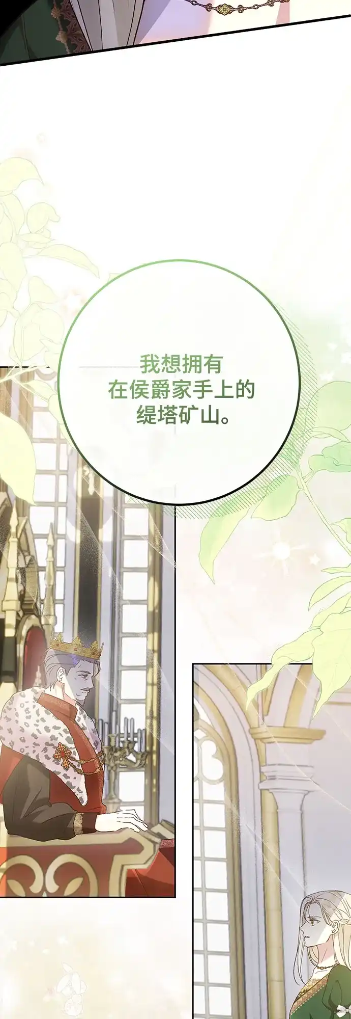 《长官!本次战场是这里吗?》第45话 第7页