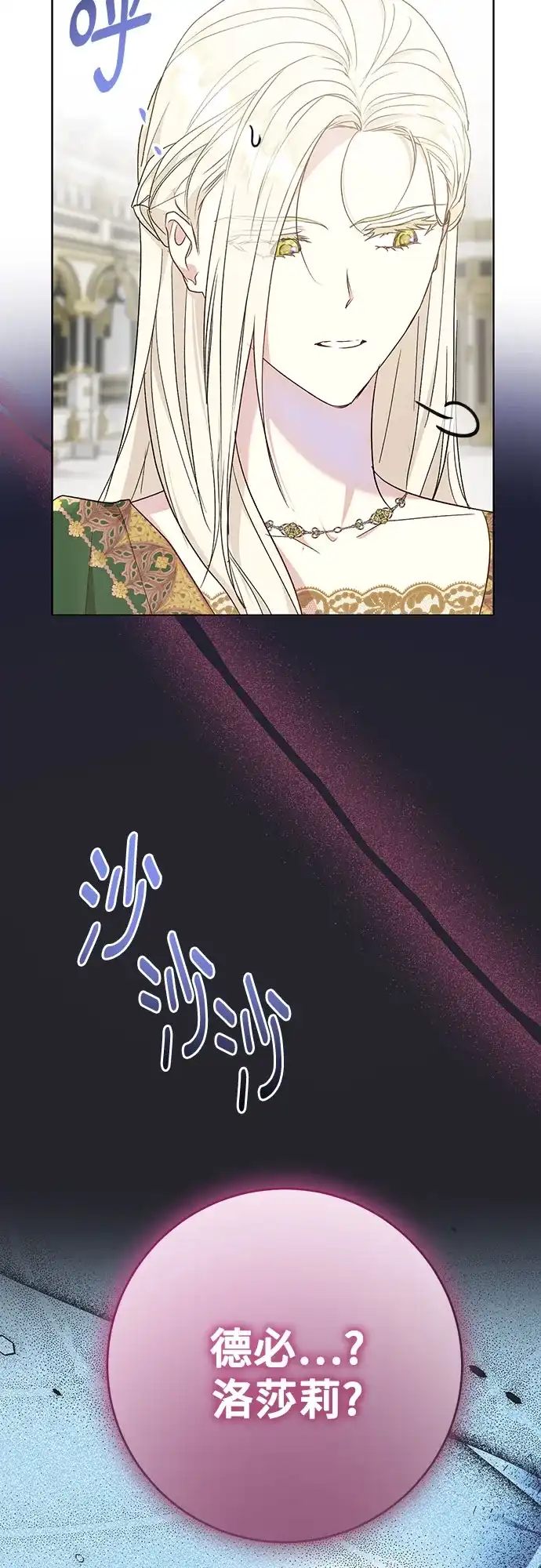 《长官!本次战场是这里吗?》第45话 第37页