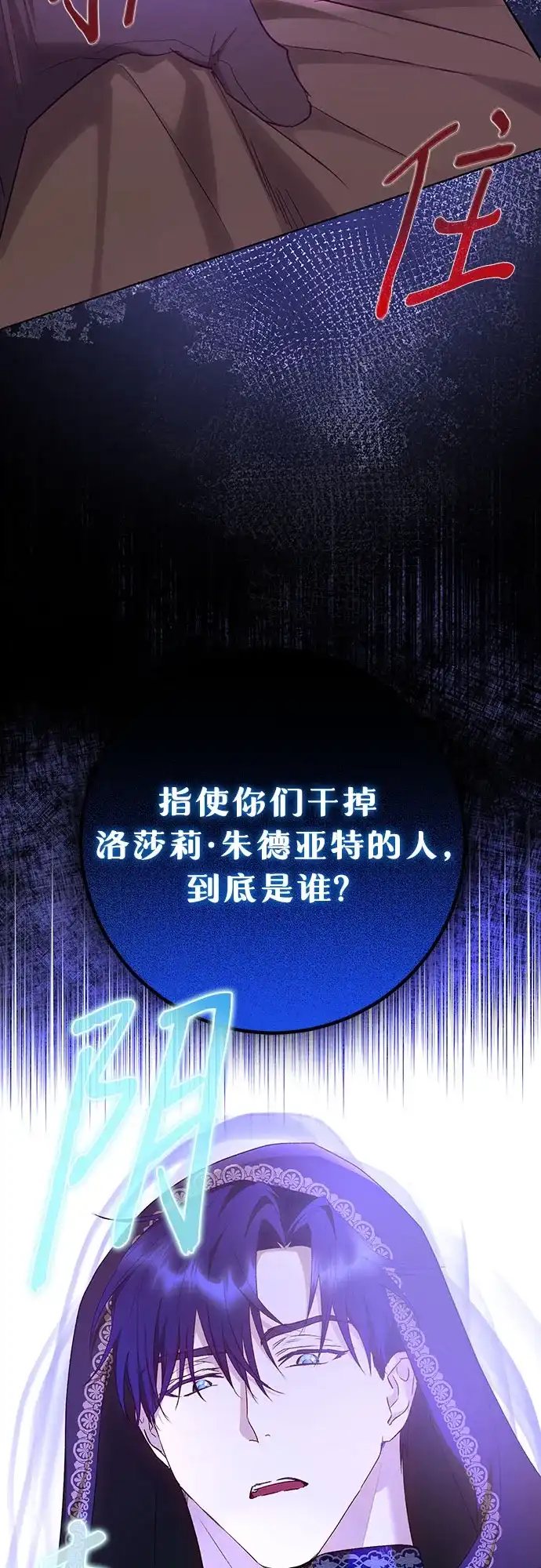 《长官!本次战场是这里吗?》第45话 第63页