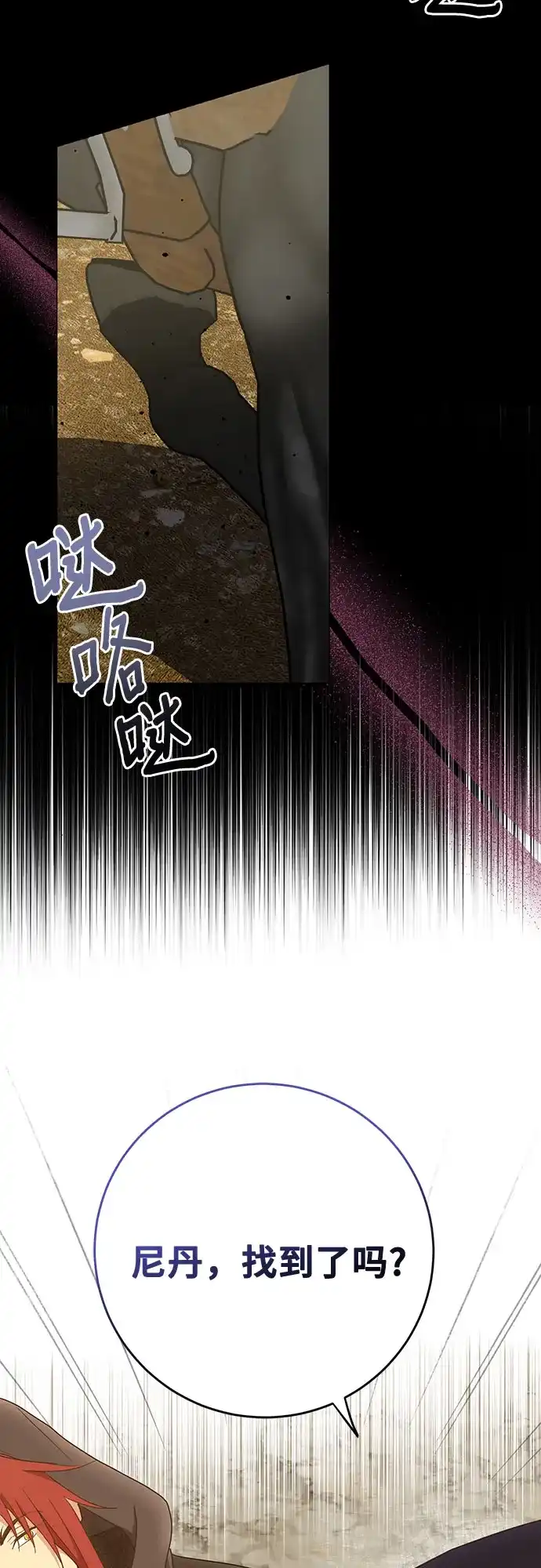 《长官!本次战场是这里吗?》第45话 第47页