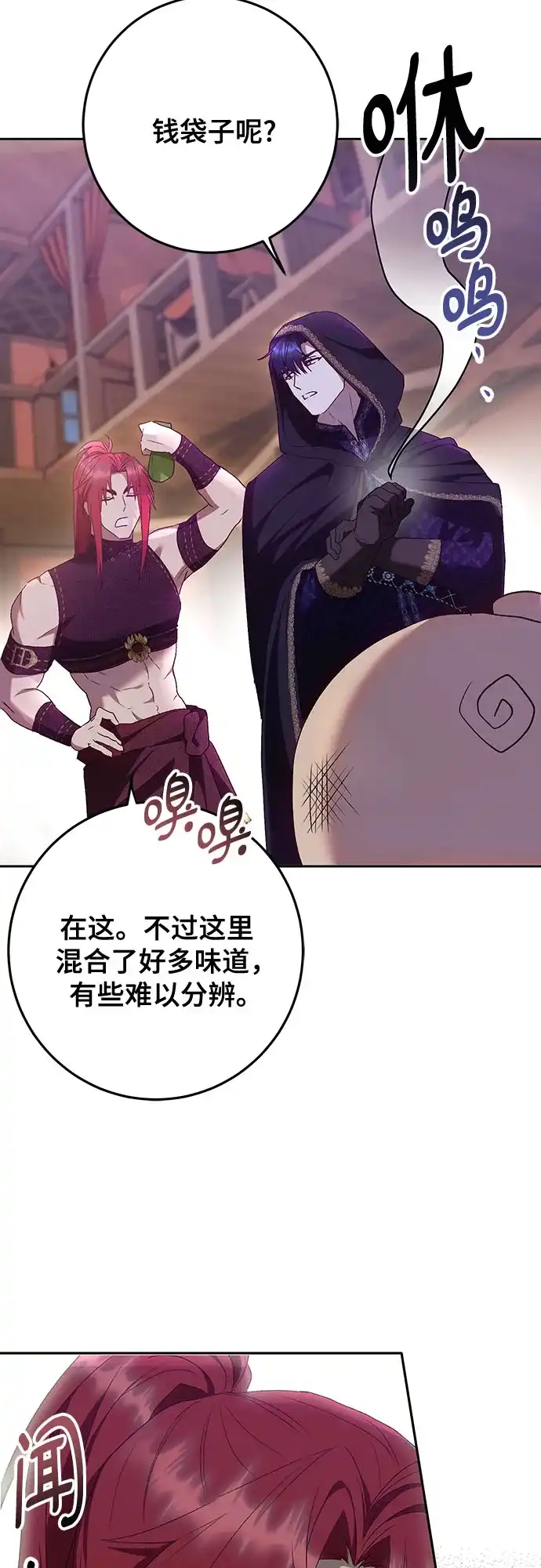 《长官!本次战场是这里吗?》第46话 第10页