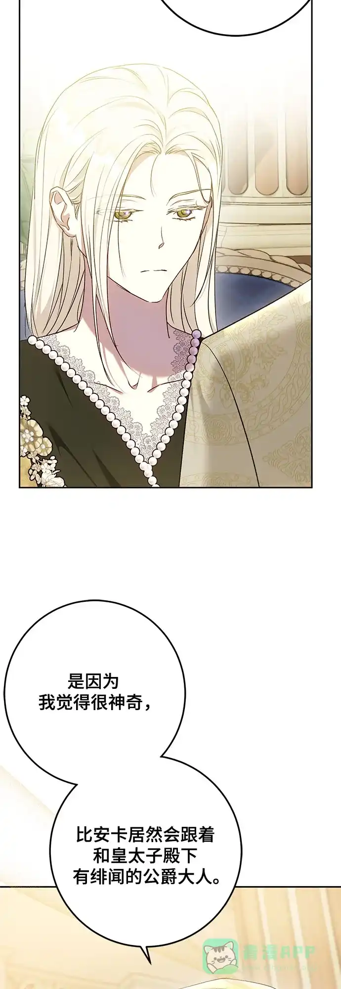 《长官!本次战场是这里吗?》第46话 第56页