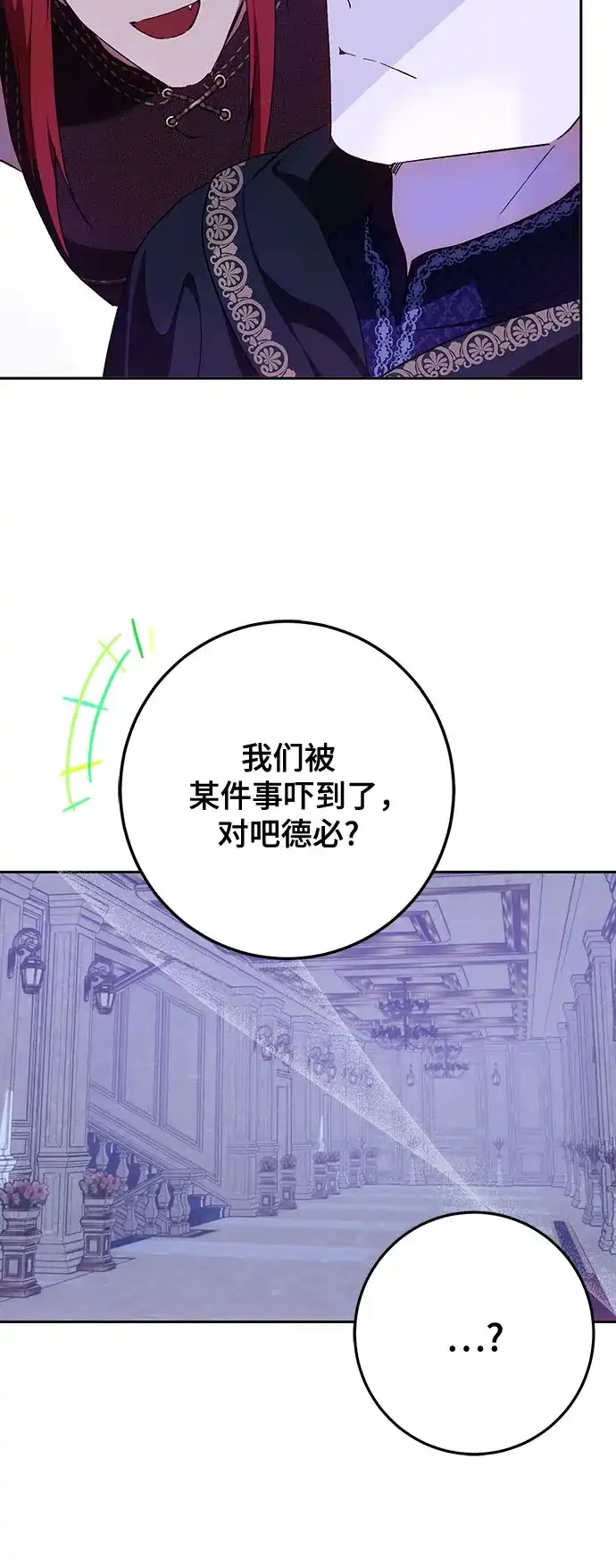 《长官!本次战场是这里吗?》第46话 第22页