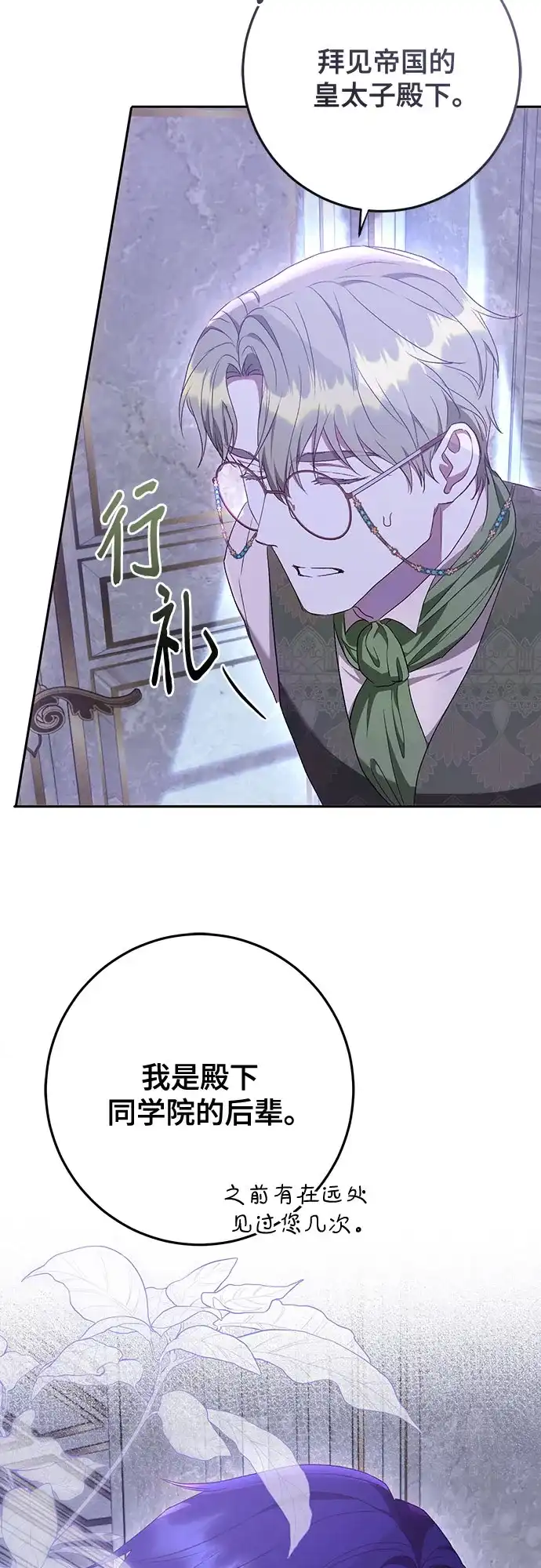 《长官!本次战场是这里吗?》第46话 第17页