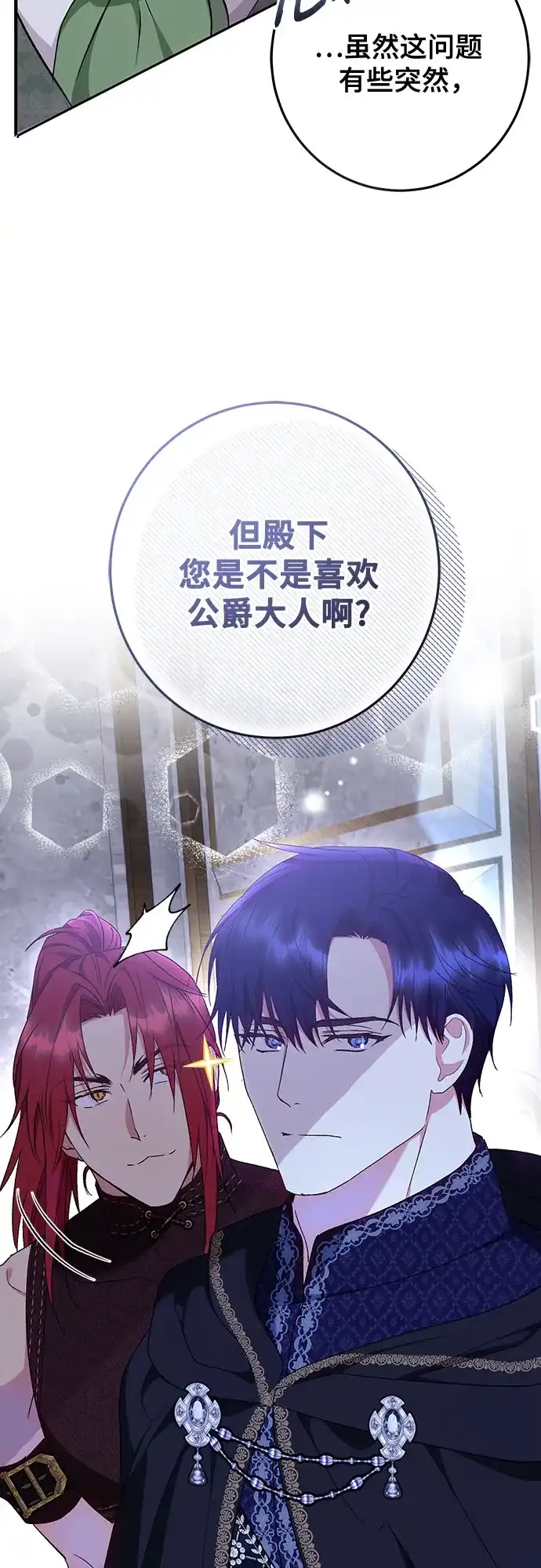 《长官!本次战场是这里吗?》第46话 第24页