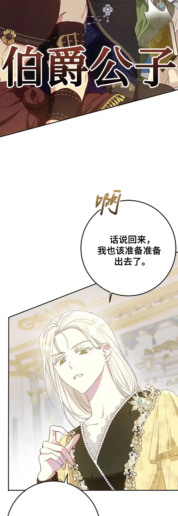 《长官!本次战场是这里吗?》第46话 第37页