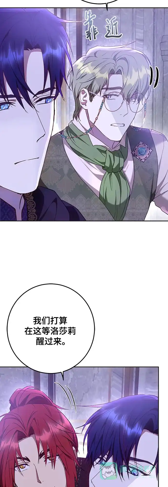 《长官!本次战场是这里吗?》第46话 第21页