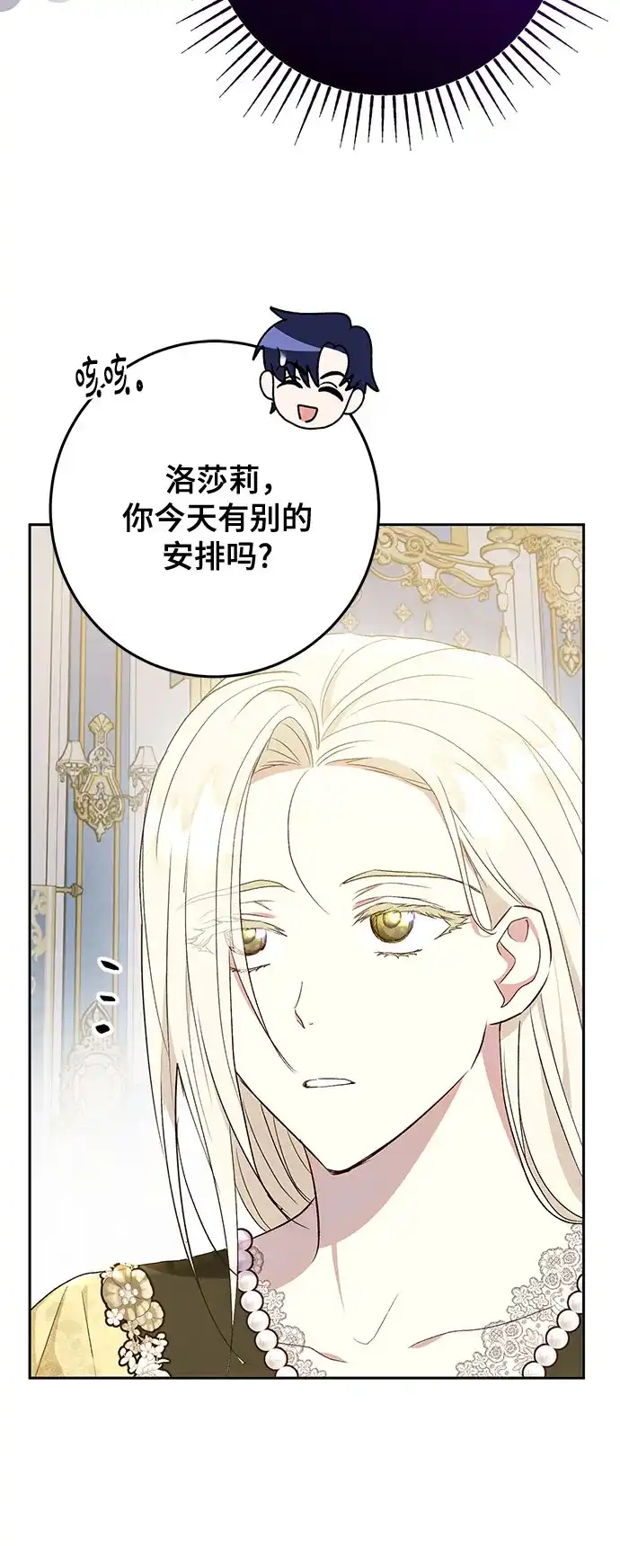 《长官!本次战场是这里吗?》第46话 第35页
