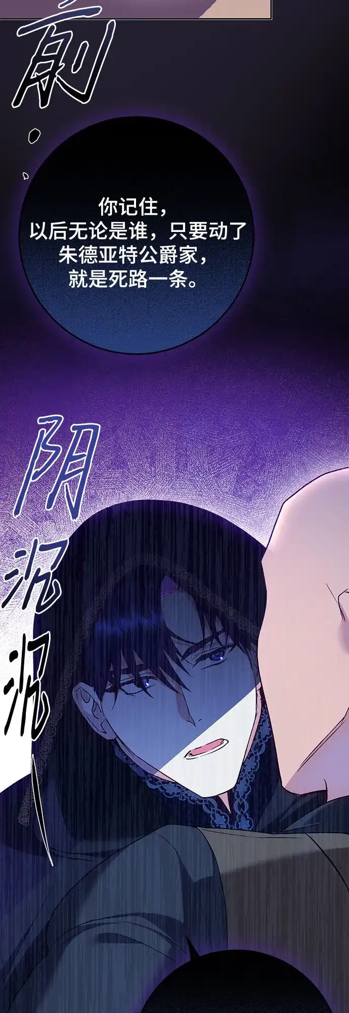 《长官!本次战场是这里吗?》第46话 第7页