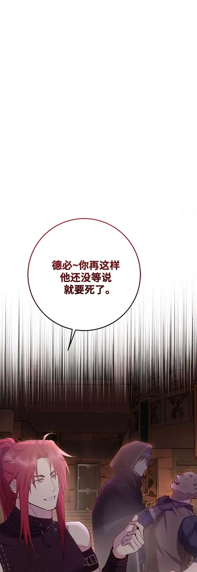 《长官!本次战场是这里吗?》第46话 第2页