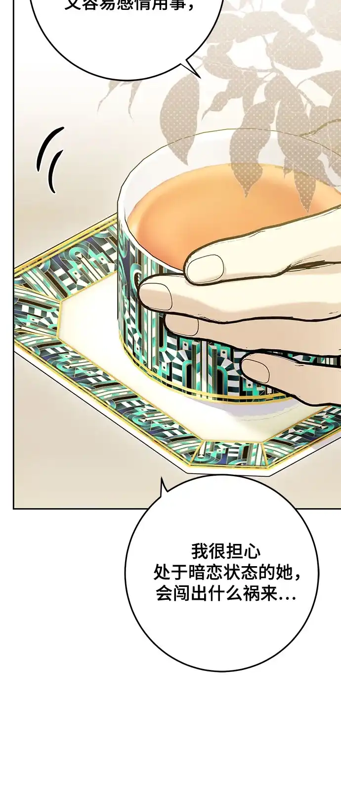 《长官!本次战场是这里吗?》第46话 第59页