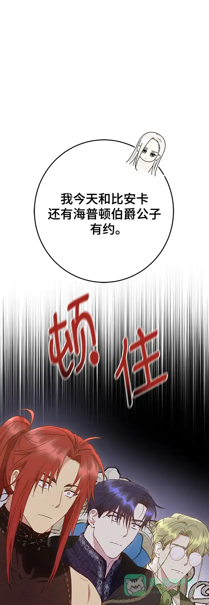 《长官!本次战场是这里吗?》第46话 第36页