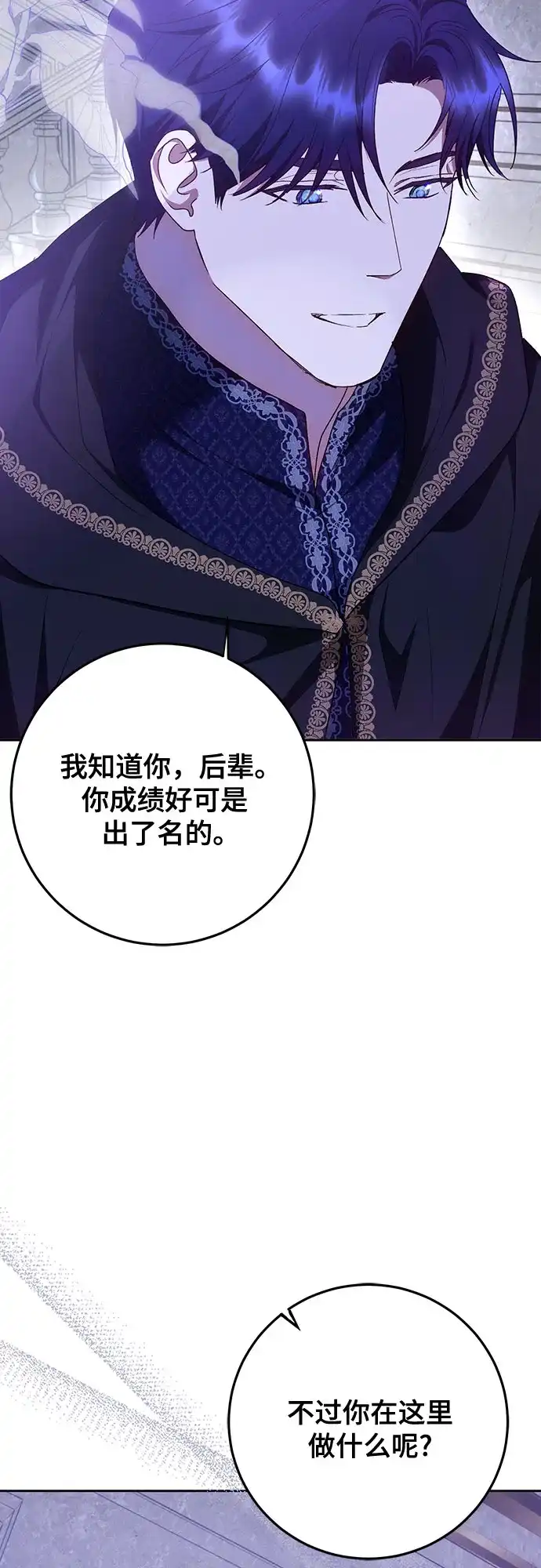 《长官!本次战场是这里吗?》第46话 第18页