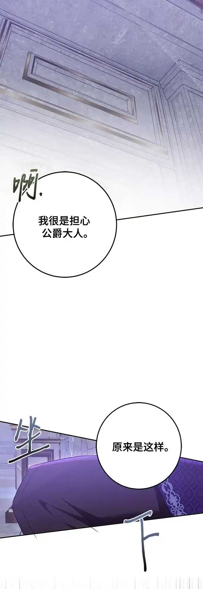 《长官!本次战场是这里吗?》第46话 第19页