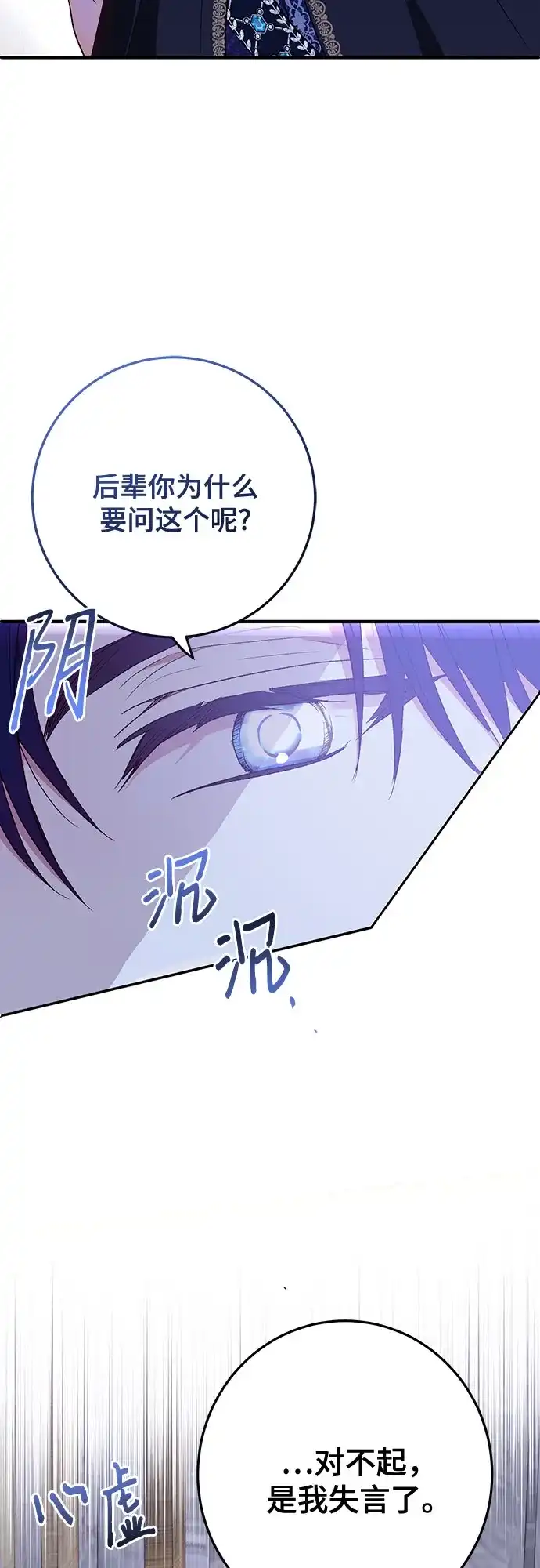 《长官!本次战场是这里吗?》第46话 第25页