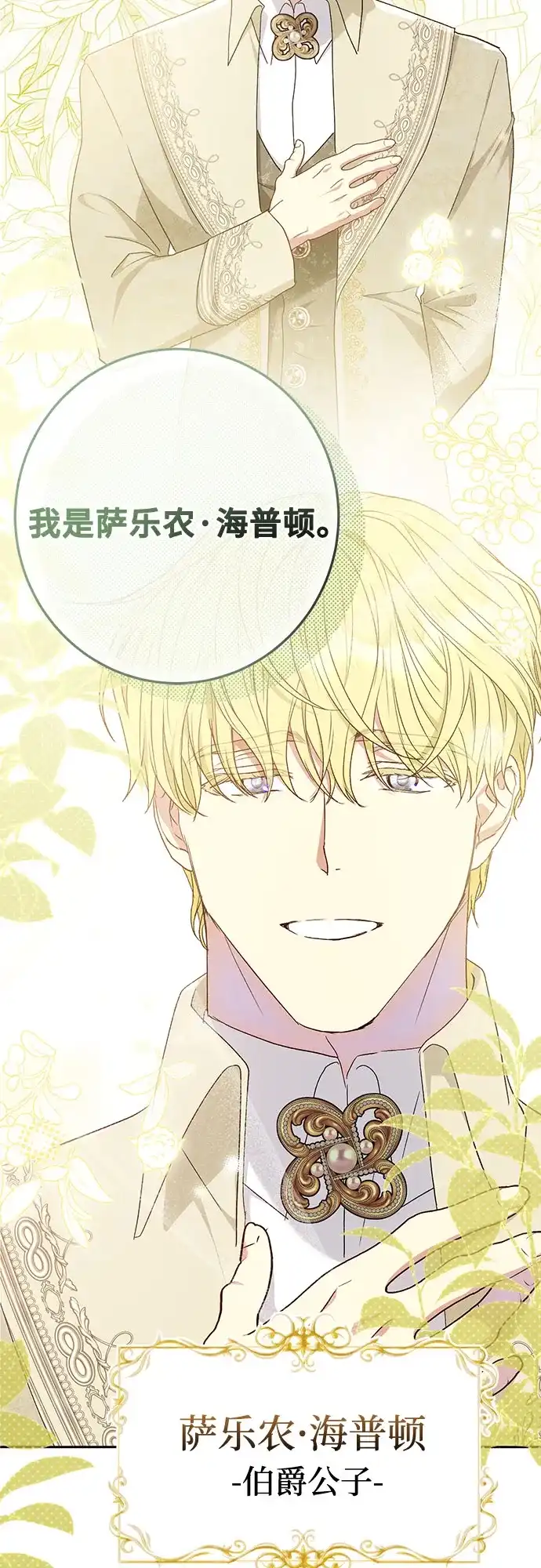 《长官!本次战场是这里吗?》第46话 第45页