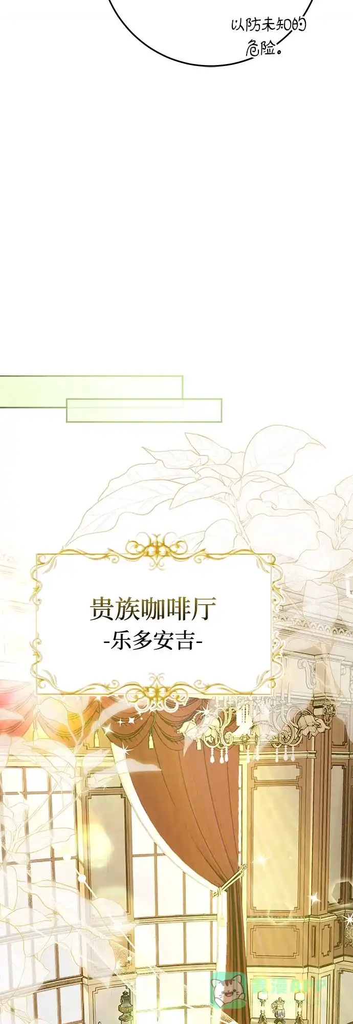 《长官!本次战场是这里吗?》第46话 第41页