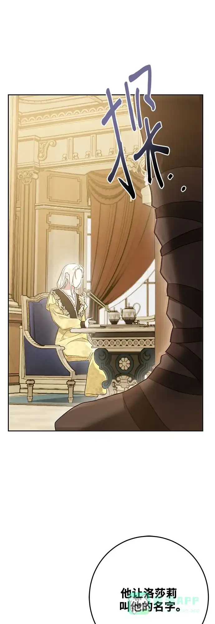 《长官!本次战场是这里吗?》第46话 第51页
