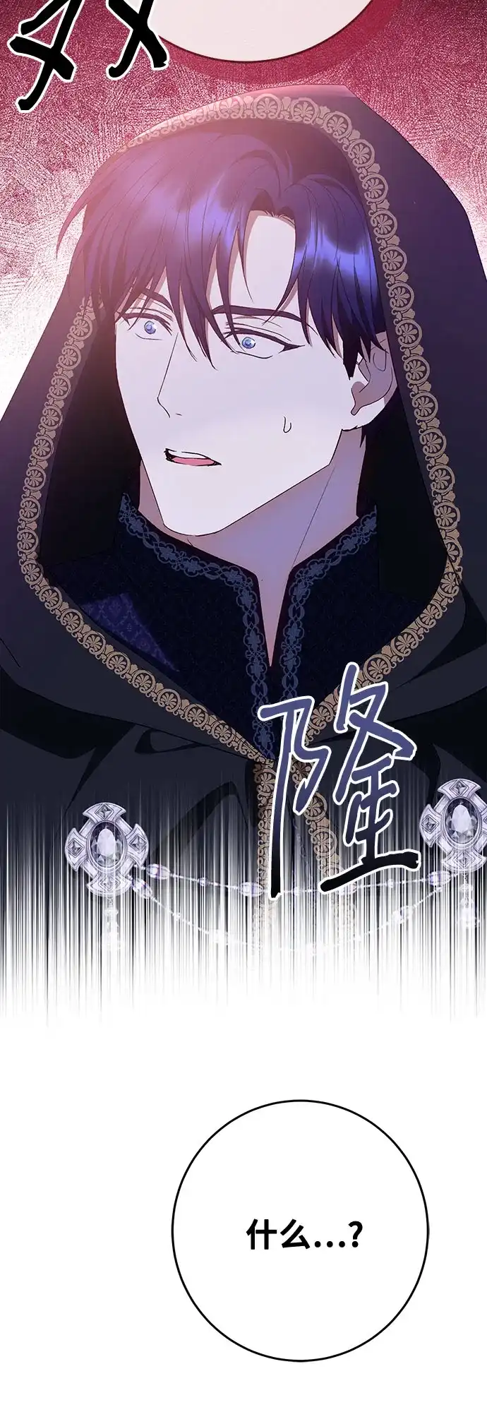 《长官!本次战场是这里吗?》第46话 第12页