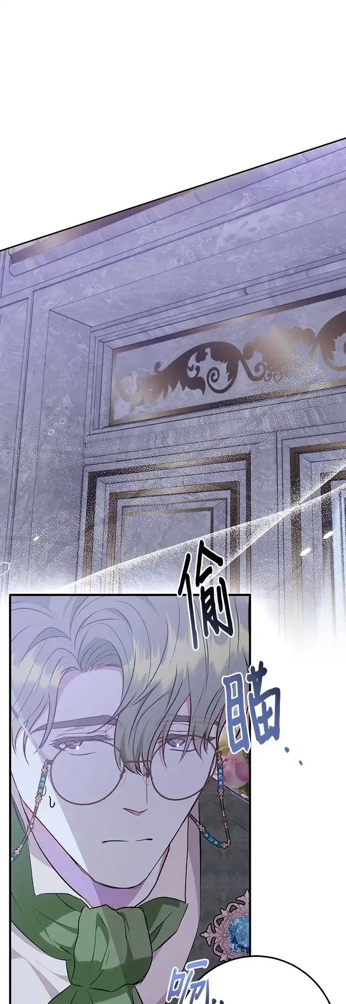 《长官!本次战场是这里吗?》第46话 第23页