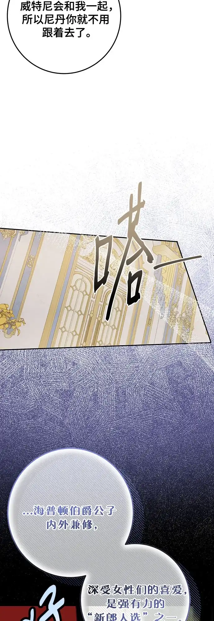 《长官!本次战场是这里吗?》第46话 第38页