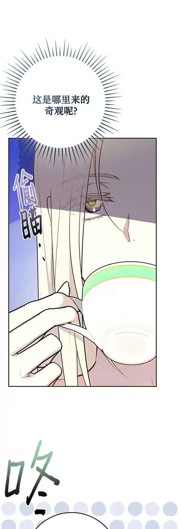 《长官!本次战场是这里吗?》第46话 第30页
