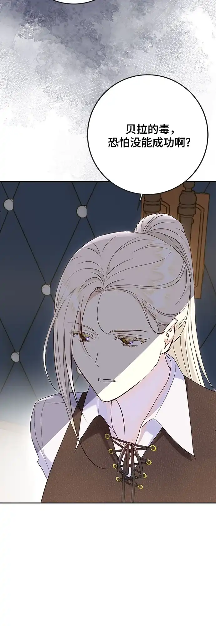 《长官!本次战场是这里吗?》第47话 第53页