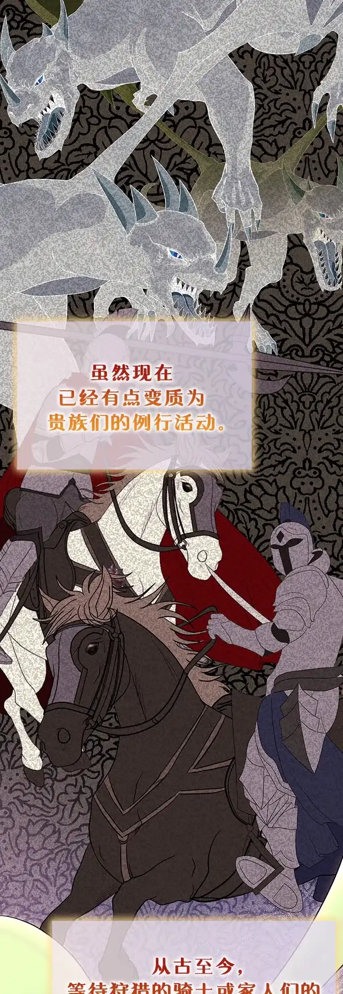 《长官!本次战场是这里吗?》第47话 第25页