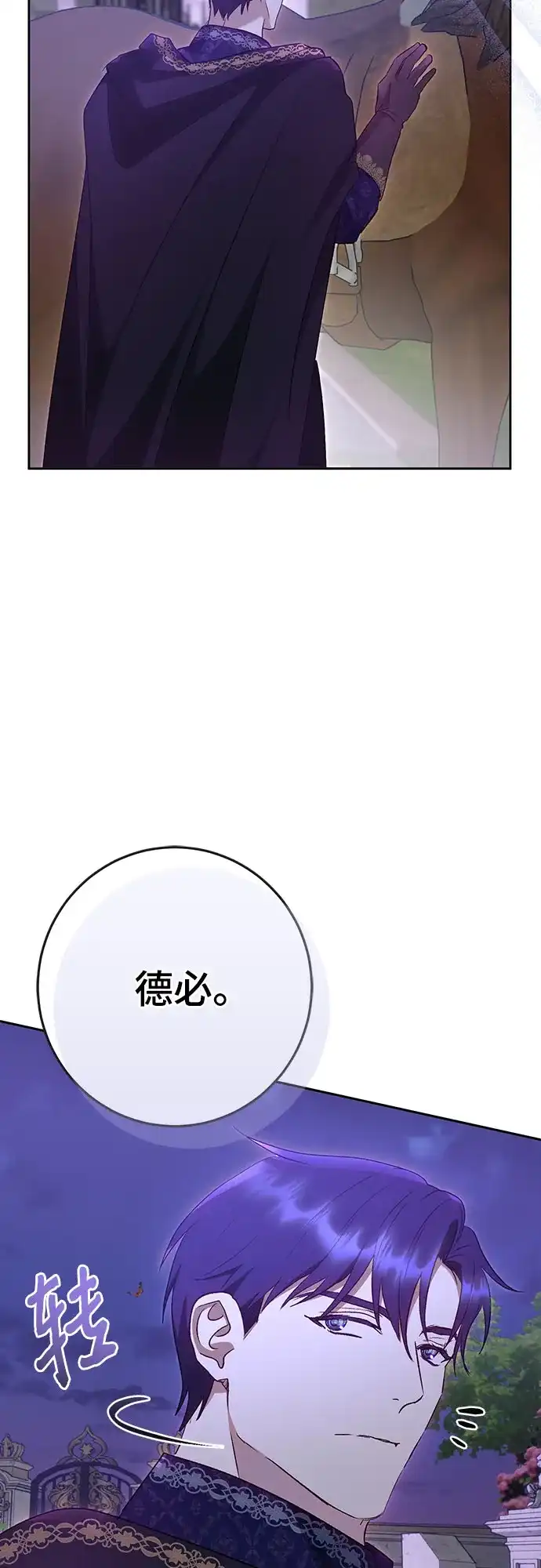 《长官!本次战场是这里吗?》第47话 第30页