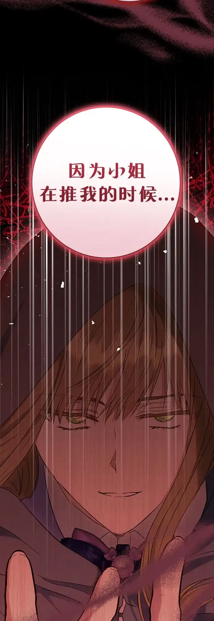《长官!本次战场是这里吗?》第47话 第65页
