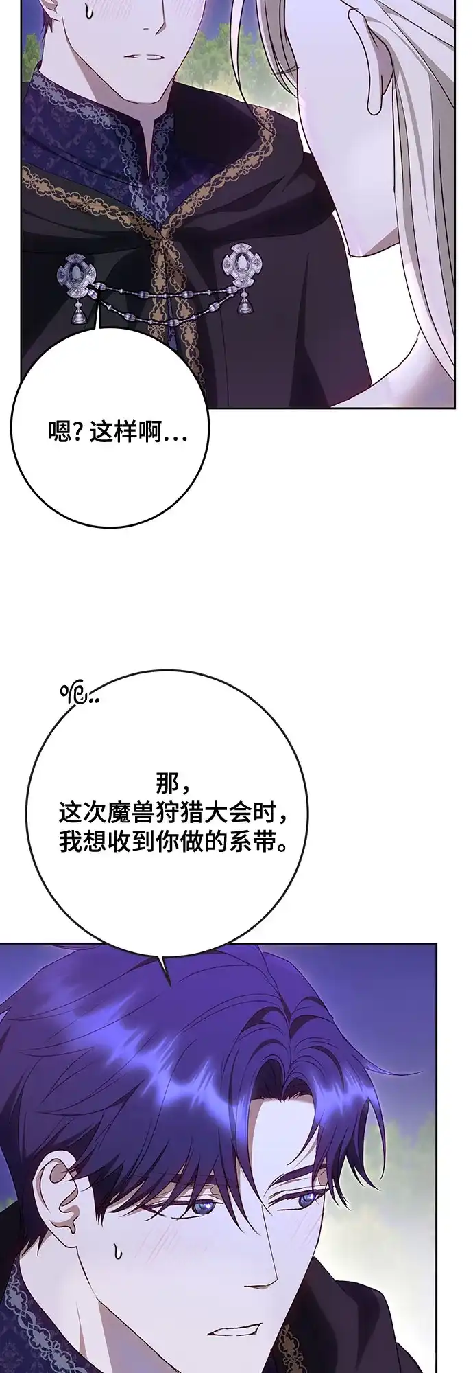 《长官!本次战场是这里吗?》第47话 第23页