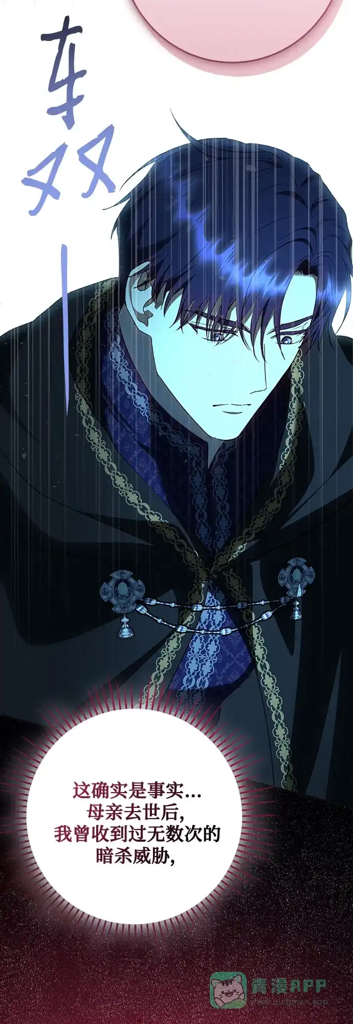 《长官!本次战场是这里吗?》第47话 第36页