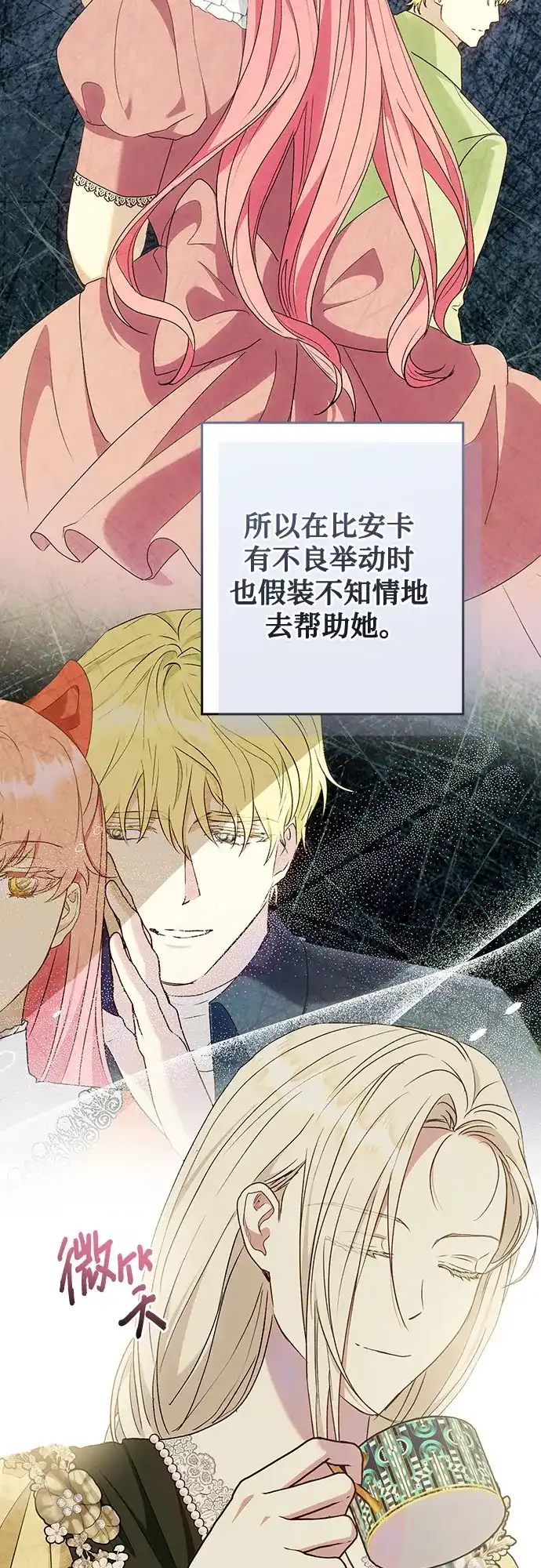 《长官!本次战场是这里吗?》第47话 第3页