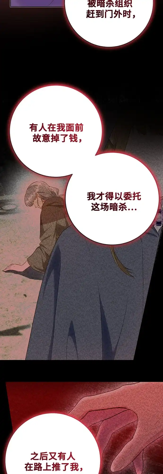 《长官!本次战场是这里吗?》第47话 第60页