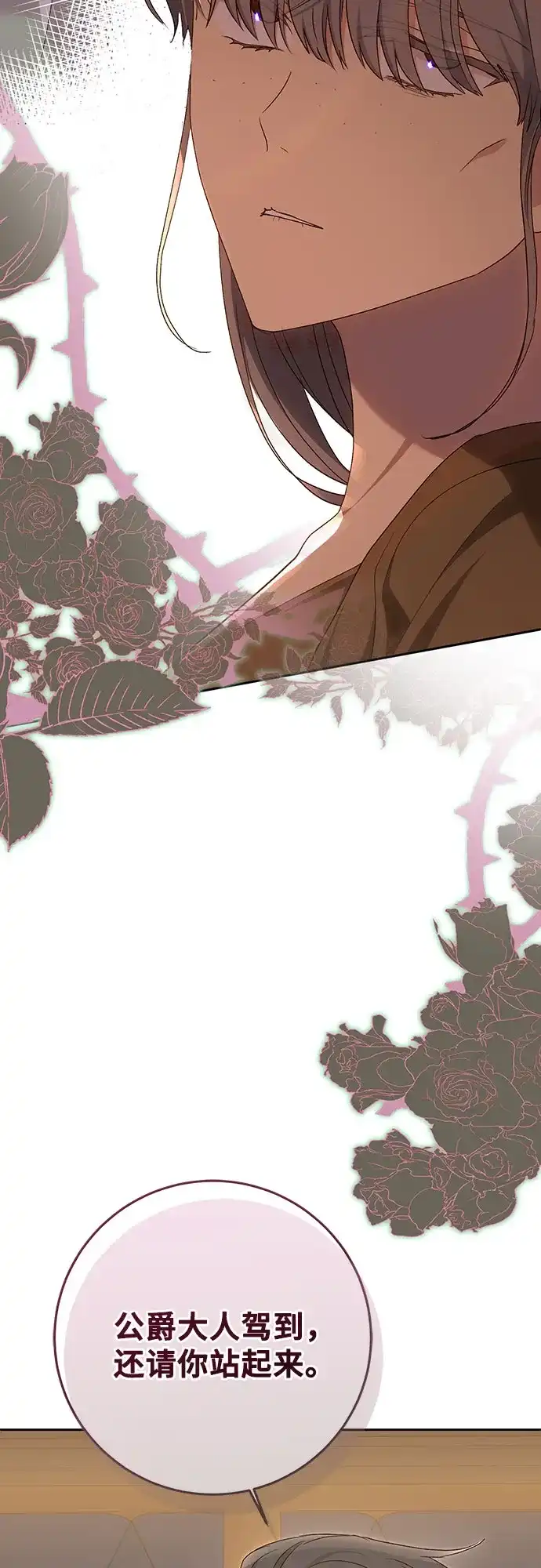 《长官!本次战场是这里吗?》第47话 第49页