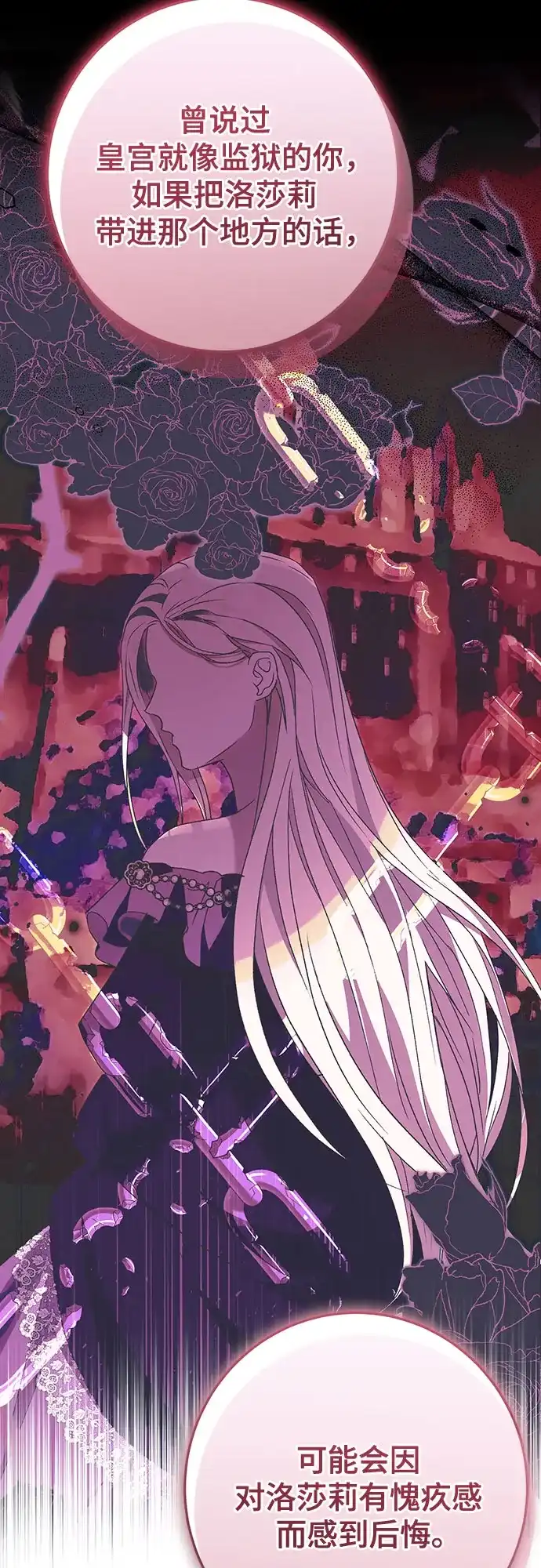 《长官!本次战场是这里吗?》第47话 第35页