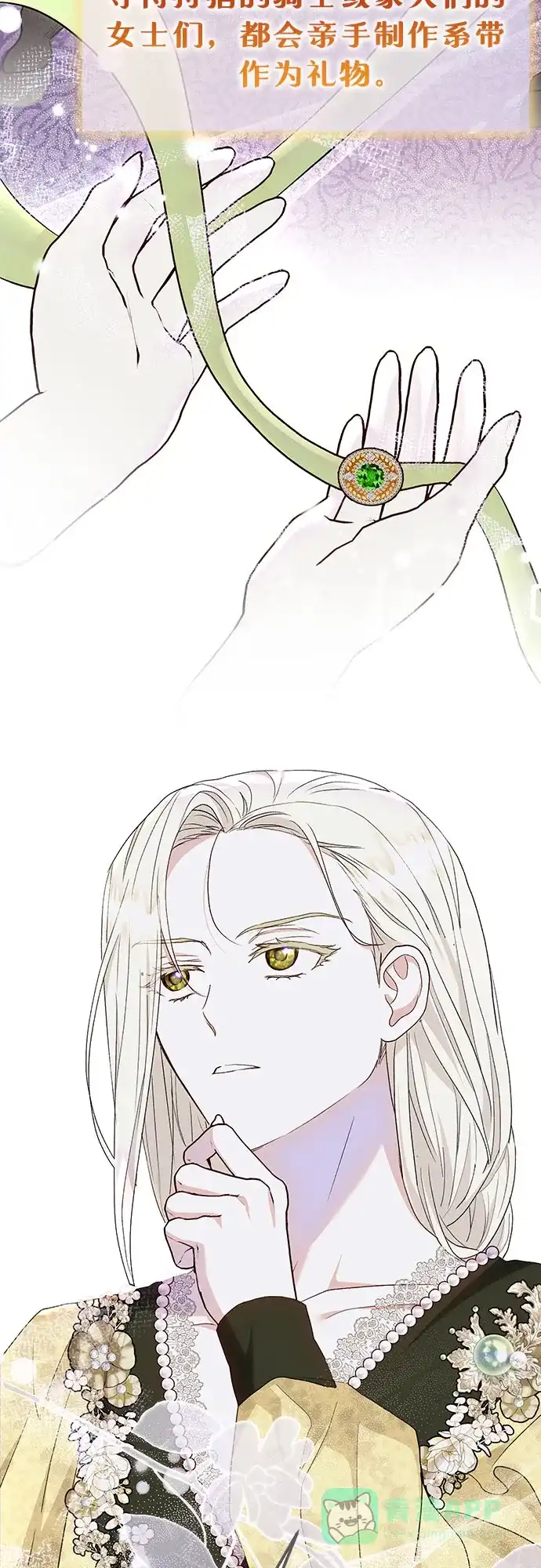 《长官!本次战场是这里吗?》第47话 第26页