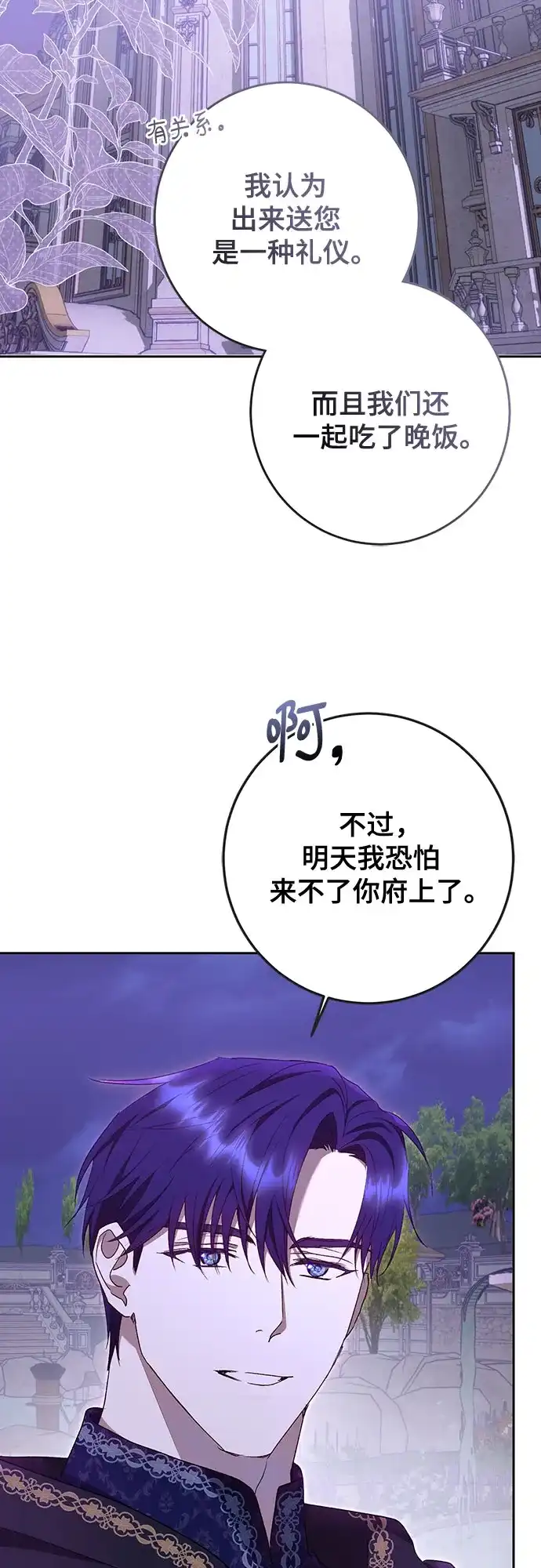 《长官!本次战场是这里吗?》第47话 第15页