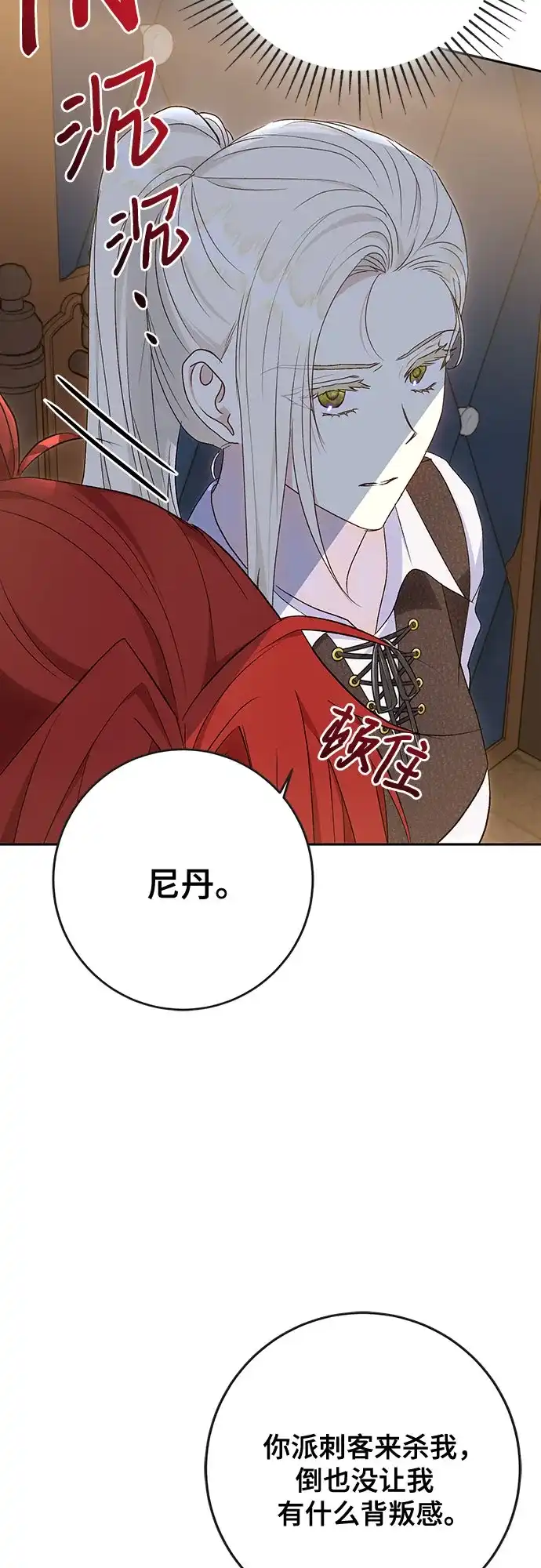 《长官!本次战场是这里吗?》第47话 第58页