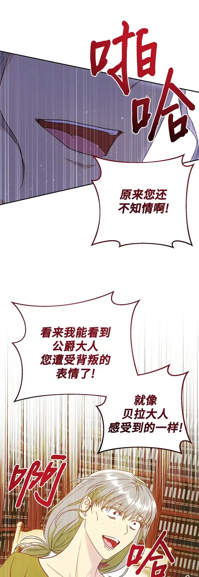 《长官!本次战场是这里吗?》第47话 第54页