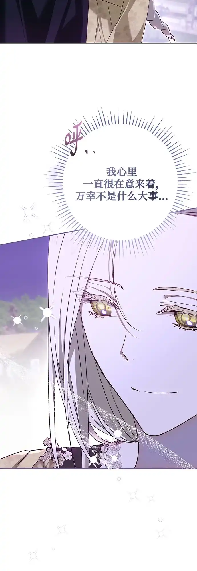 《长官!本次战场是这里吗?》第47话 第17页