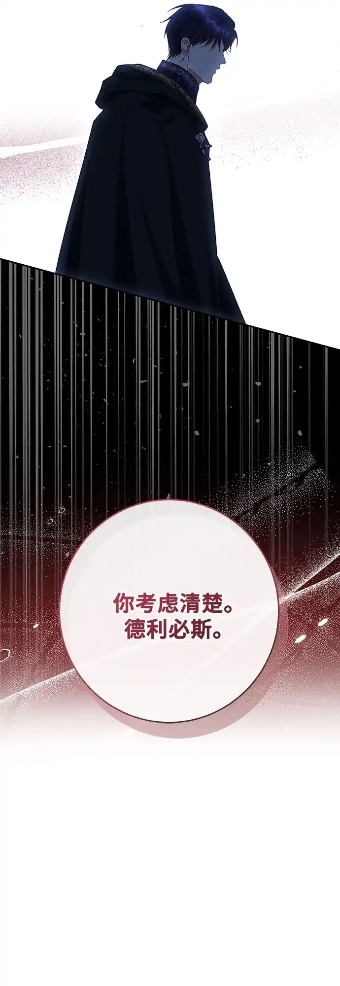 《长官!本次战场是这里吗?》第47话 第38页