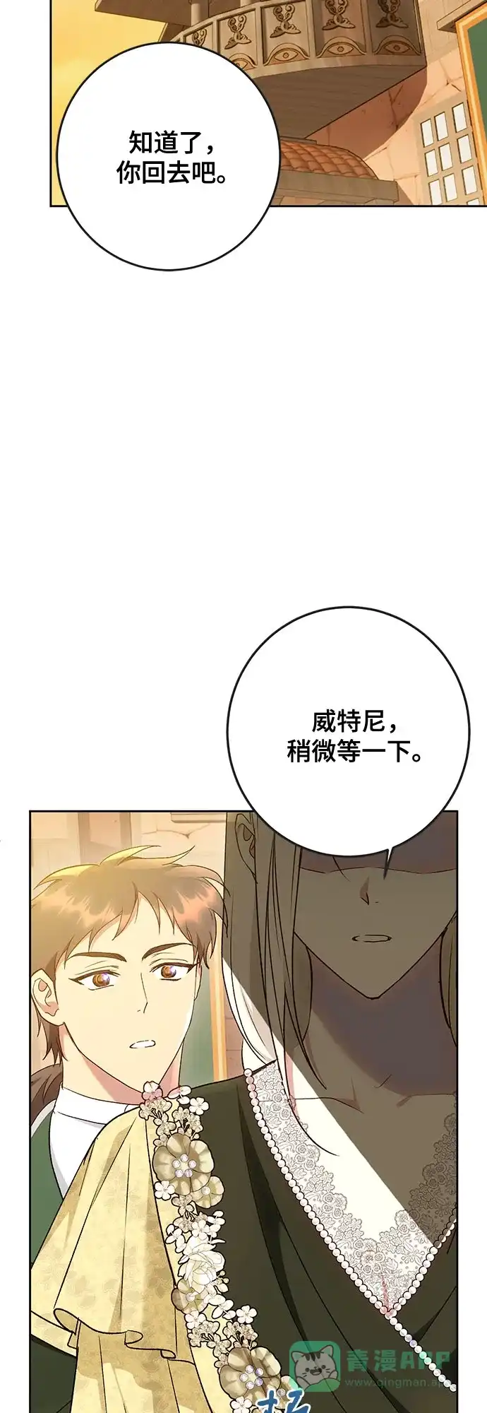 《长官!本次战场是这里吗?》第47话 第6页