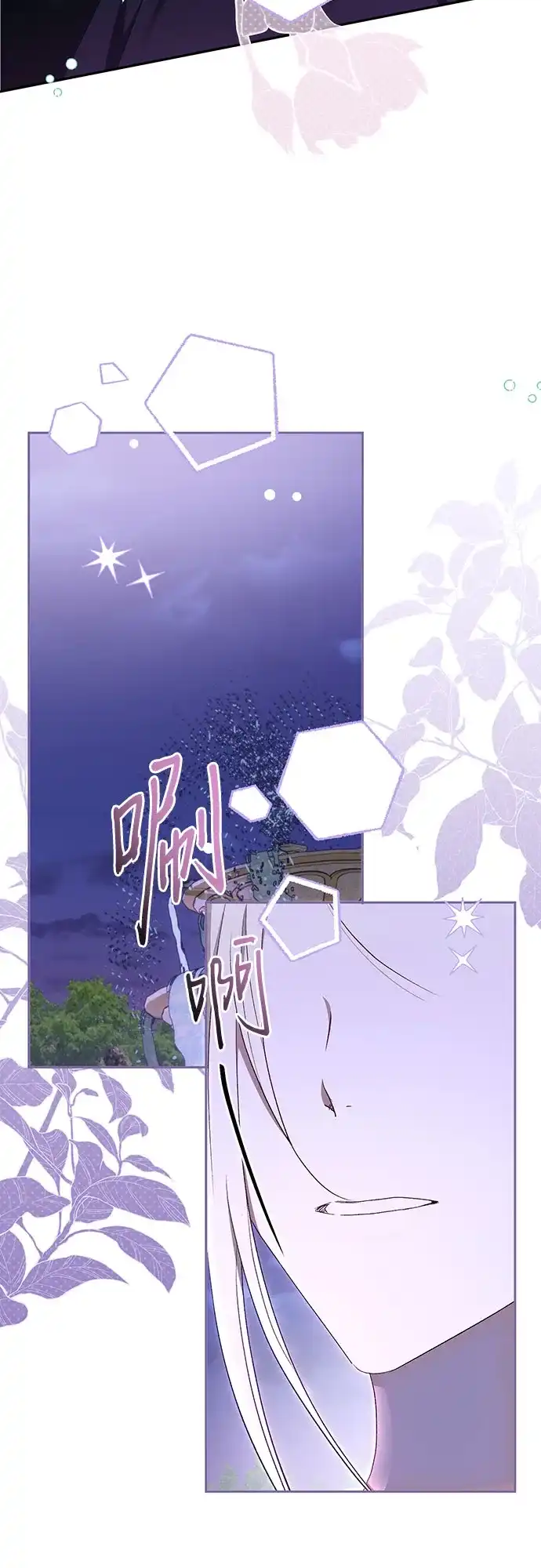 《长官!本次战场是这里吗?》第47话 第19页